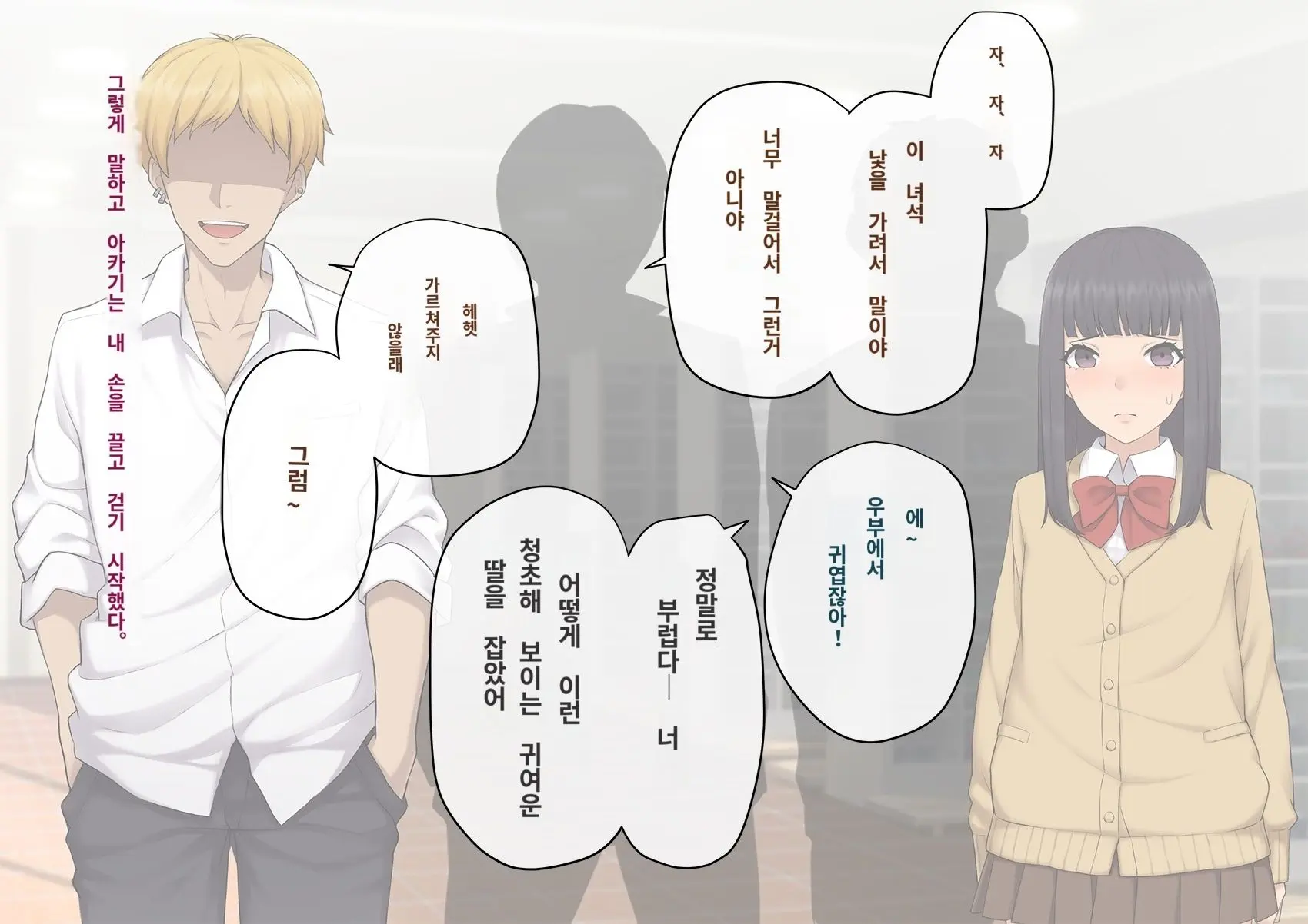 Kare No Kanojo Ni Natta Boku ~Cool Na Danshi Ga Josou Ni Hamatte Ochiru Made~ | 그의 여친이 돼버린 나